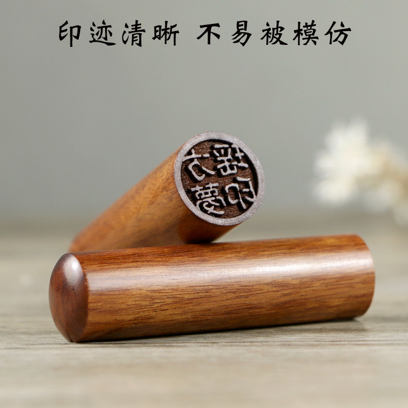 seal Name Rosewood Yuan Zhang personal Signet Customized Japan Study abroad Sign seal Customized make Stampin the Personalized custom/Design Services/DIY , Office/Custom stationery , Signet/Interest seal Engraving Service category - from Buy2taobao.com to provide professional Taobao agent buy service