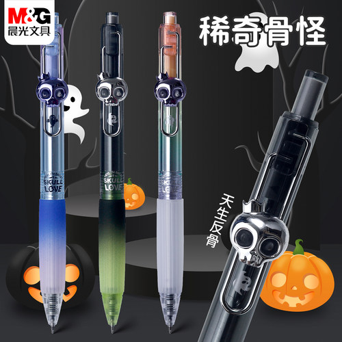 晨光稀奇骨怪饰件按动中性笔双珠ST头黑色速干学生刷题笔AGPK7104