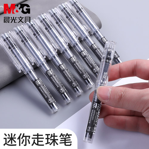 晨光迷你直液式走珠笔黑色速干水笔0.5学生考试大容量中性笔M2301