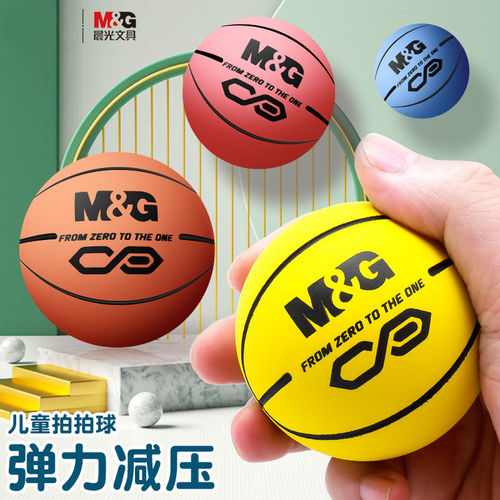 晨光酷乐玩趣弹力球小学生迷你橡胶球儿童减压互动拍拍球AST09320