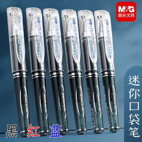 晨光迷你口袋笔短款中性笔子弹头0.5MM学生办公便携签字笔GP0097