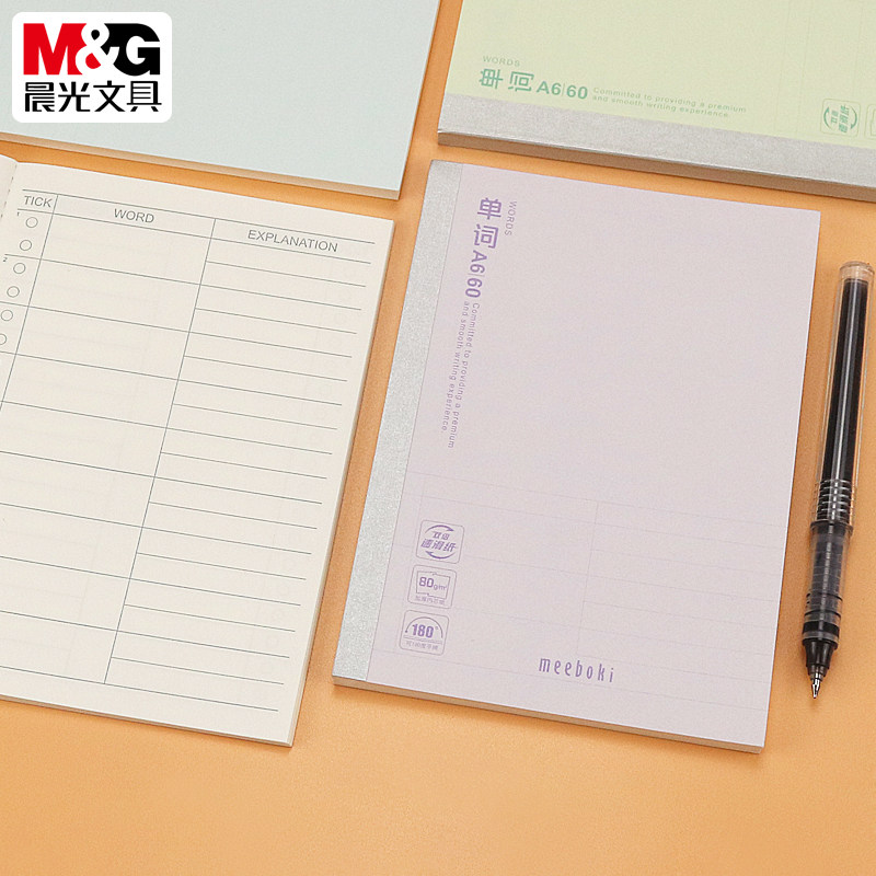 晨光meeboki英语单词本双倍速滑纸学生作业本A6无线装订本WA6656B,文具电教/文化用品/商务用品,笔记本/记事本,淘宝优惠券,粉丝福利购,淘宝优惠卷