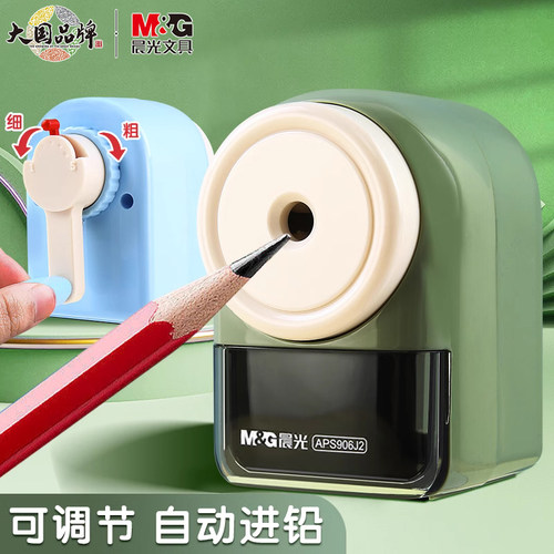 晨光可调削笔机儿童手摇卷笔通用刀学生手动大容量削笔器APS906J2