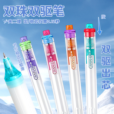 提拉笔双控中性笔提拉按动式出芯