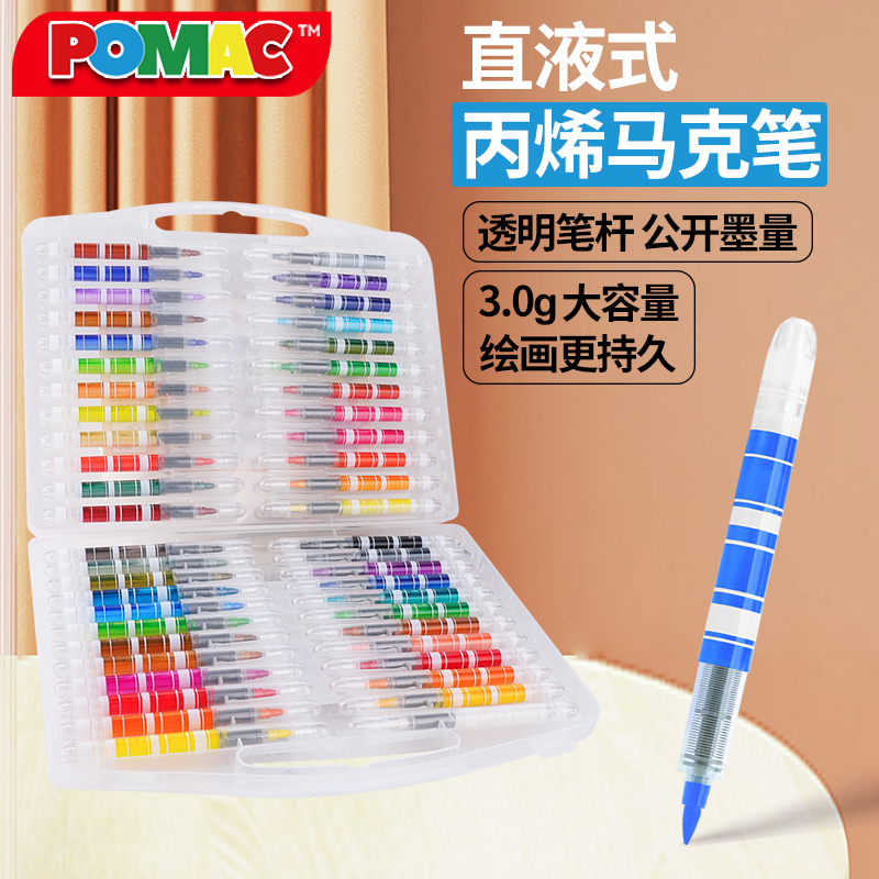 小学生专用不透色丙烯马克笔