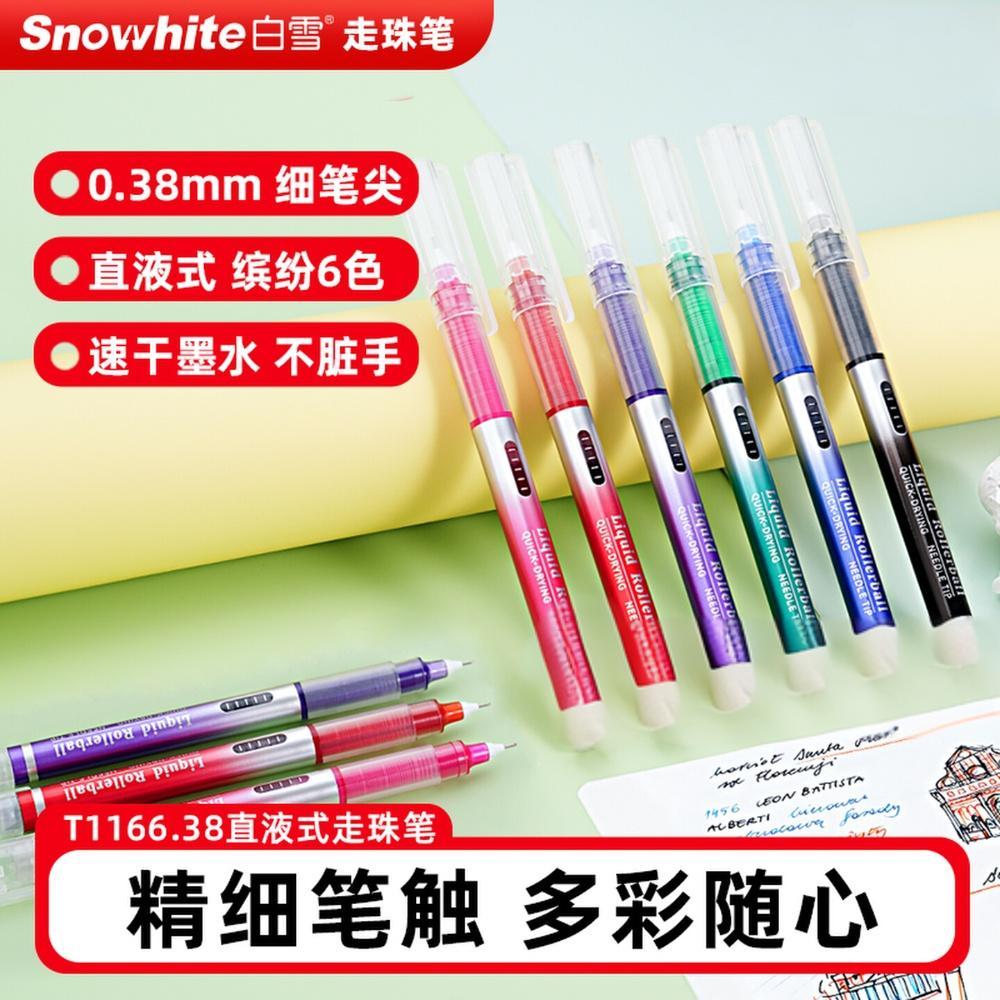 彩色中性笔直液式走珠笔极细针管