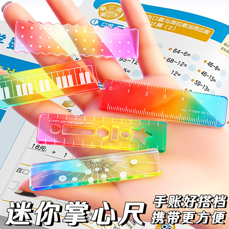 多功能迷你尺子掌心尺套装带透明盒子称心如意尺小学生用直尺高颜值6