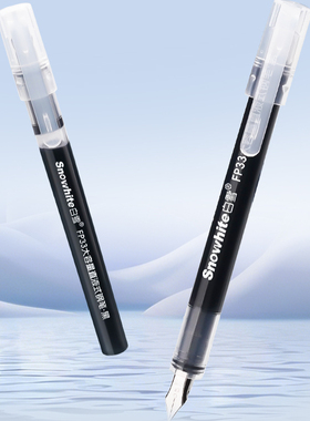 白雪直液式钢笔学生专用三年级练字免换墨囊EF尖速干不洇纸黑色纯蓝红色彩色小清新小学生女生四年级儿童FP33