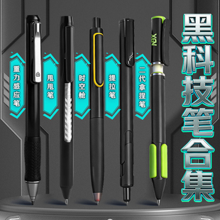 黑科技重力感应笔按动中性笔时空舱提拉笔触收笔转转笔学生用速干顺滑防摔灵动笔提笔出芯放笔收芯创意刷题笔