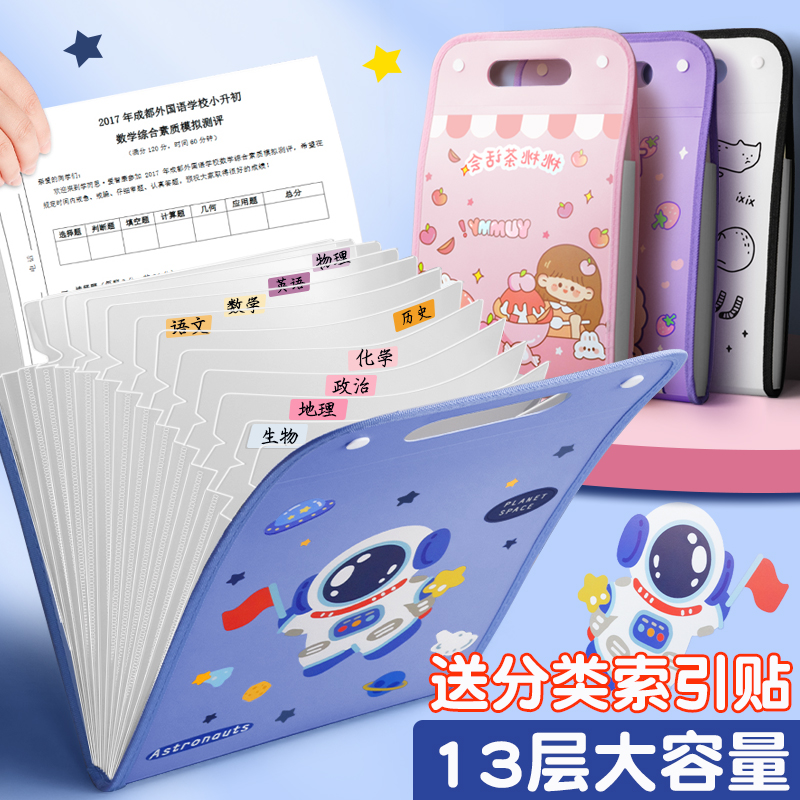 知远竖式手提风琴包试卷夹卷子收纳袋初中小学生用收纳整理神器科目分类文件夹袋大容量多层插页资料袋