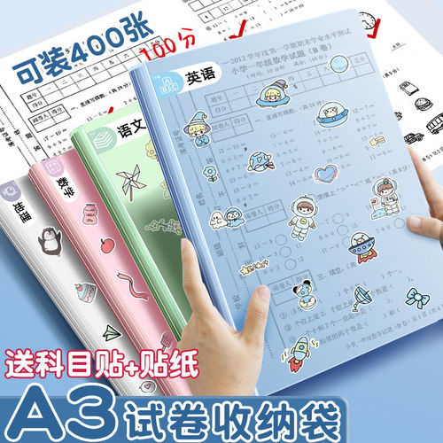 知远A3试卷夹大容量收纳袋