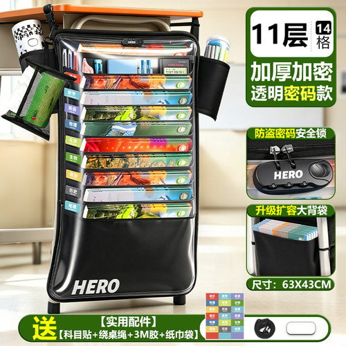 英雄加厚牛津布透明防尘挂书袋