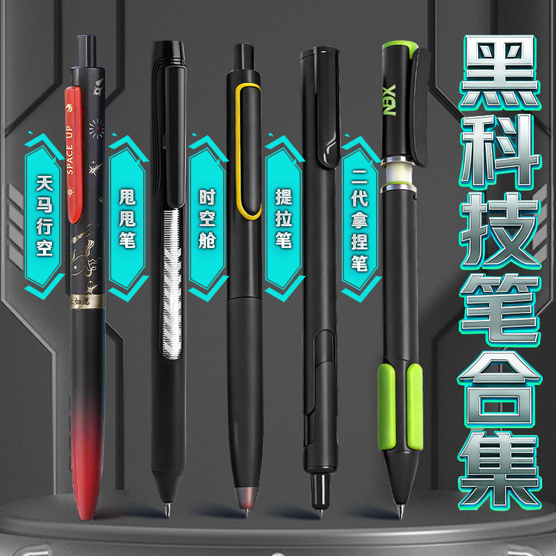 黑科技重力感应笔按动中性笔时空舱提拉笔触收笔转转笔学生用速干顺滑防摔灵动笔提笔出芯放笔收芯创意刷题笔