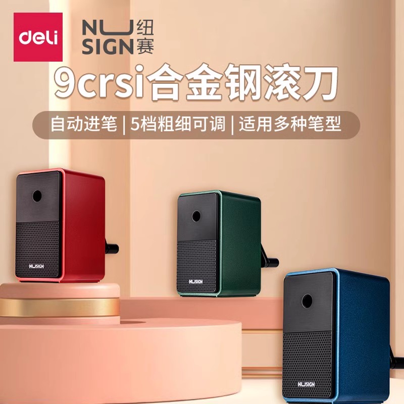 得力儿童手摇铅笔刀ASB