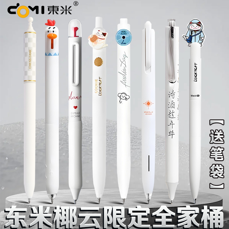 高颜值学生专用考试顺滑速干水笔