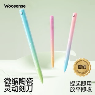悟生灵动陶瓷刻刀笔黑科技重力感应美工刀提笔出刃小学生专用壁纸刀儿童不伤手切刻纸刀笔形手工安全美术小刀