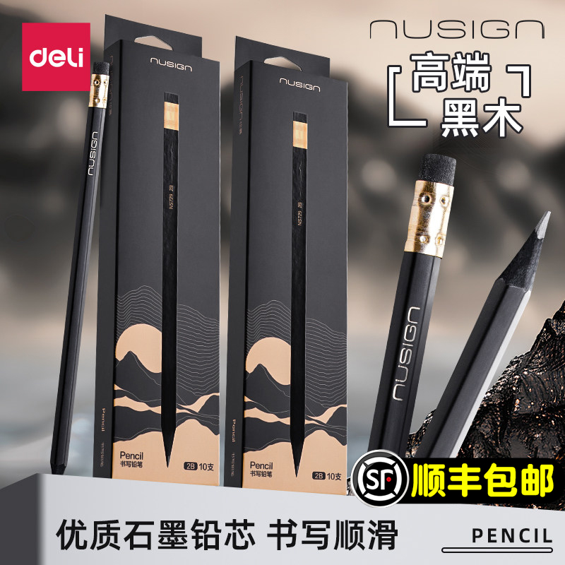 得力黑木铅笔小学生专用无铅无毒