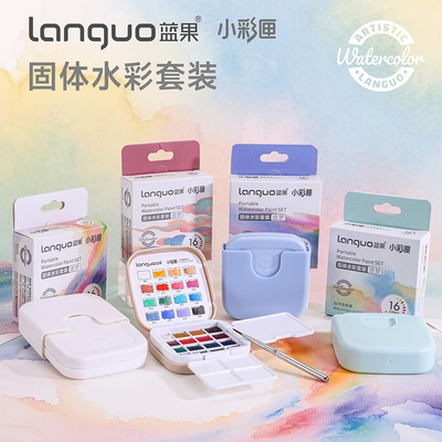 固体水彩颜料套装便携式水彩画