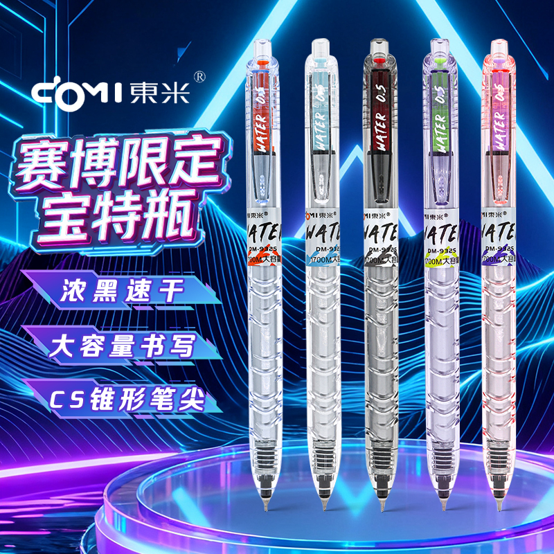 东米932s学生大容量黑笔刷题笔