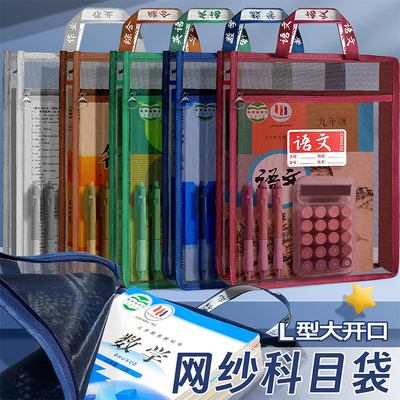 L型科目分类袋文件袋收纳袋