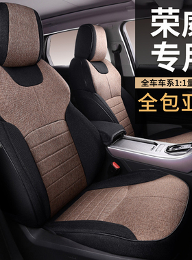 荣威专用全包汽车座垫i5 D7EV D7DMH i6MAXEV RX5 Ei5 eRX5座椅套