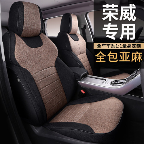 荣威专用全包汽车座垫i5 D7EV D7DMH i6MAXEV RX5 Ei5 eRX5座椅套