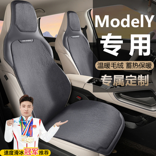 特斯拉毛豆Y汽车坐垫毛绒座套ModelY后轮驱动长续航汽车座椅套