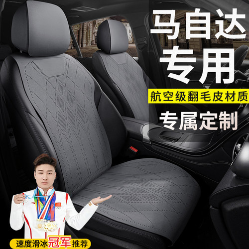 马自达3座椅套昂克赛拉马自达6睿翼CX4 CX5 CX50翻毛皮汽车座套