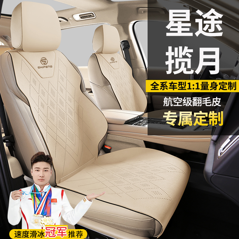 专车定制四季通用半包座套翻毛皮