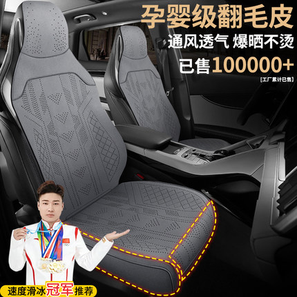 2025汽车坐垫四季座垫连体翻毛皮全包长安特斯拉领克坐椅套座套