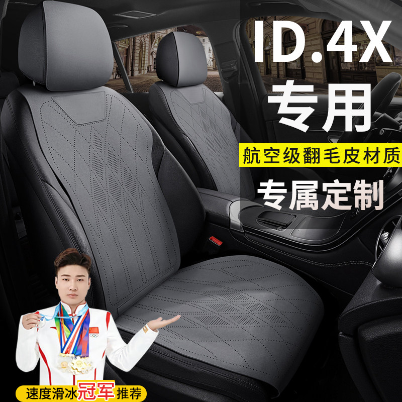 翻毛皮汽车坐垫四季通用