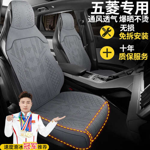 五菱专用坐垫四季宏光MINIEV缤果星光全包夏季半包荣光宏光座椅套