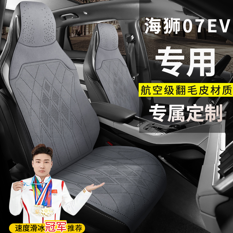 翻毛皮汽车坐垫四季通用
