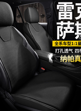 雷克萨斯es200专用es300hLS汽车坐垫RX300nx260真皮座套uxh座椅套