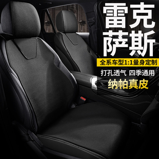 雷克萨斯es200专用es300hLS汽车坐垫RX300nx260真皮座套uxh座椅套