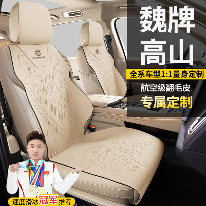 专车定制四季通用半包座套翻毛皮