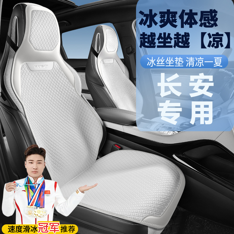 始峰冰丝凉垫夏季专用