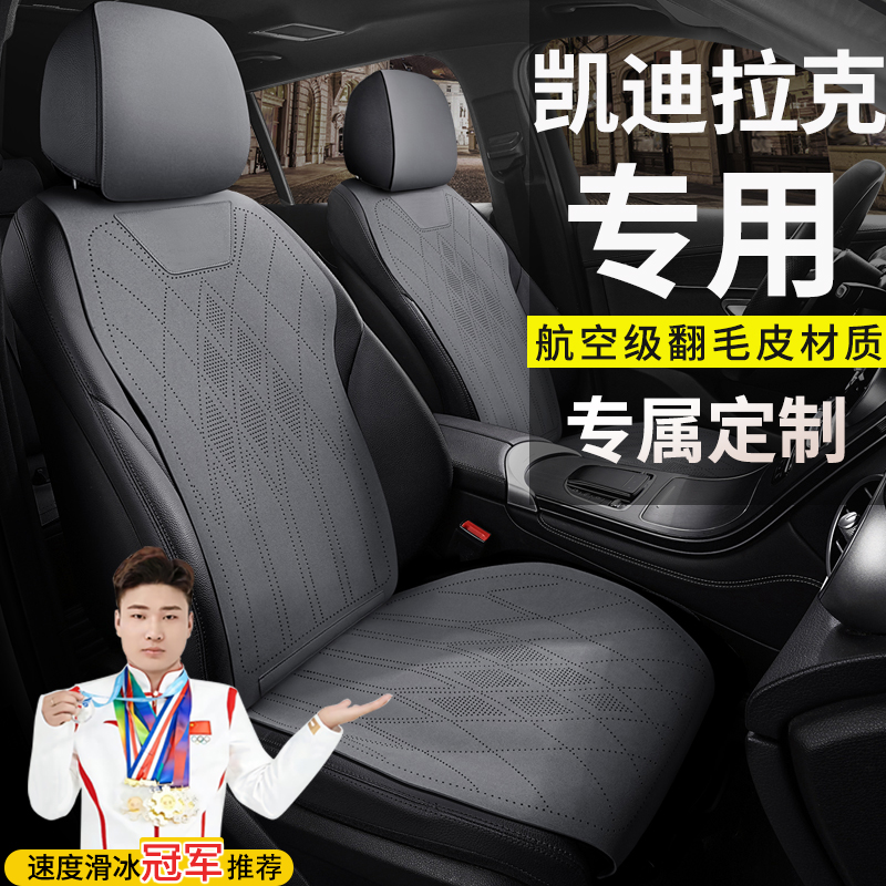 2024汽车坐垫四季通用