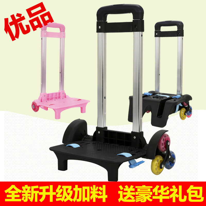 儿童爬楼拖拉杆书包拉杆车架男小学生通用可以拖的推拉包小学生拉|ruв категории игрушка/коляска/головоломка/блоки/модель, детей пакет/рюкзак/камера, род упаковки - от Buy2taobao.com для оказания профессиональной услуги покупки агента Taobao