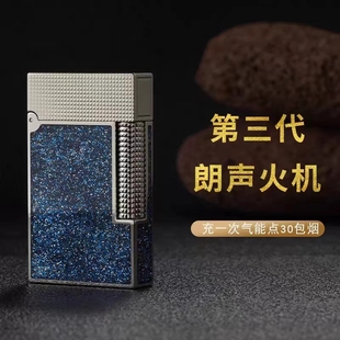 S.dubtnt都柏特限量版砂金璀璨星河高档朗声打火机男士礼品时尚