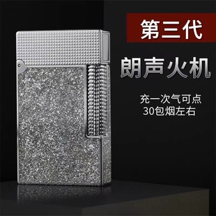 法国S.dubtnt都柏特限量版璀璨星河高档朗声打火机纯黄铜男士礼品