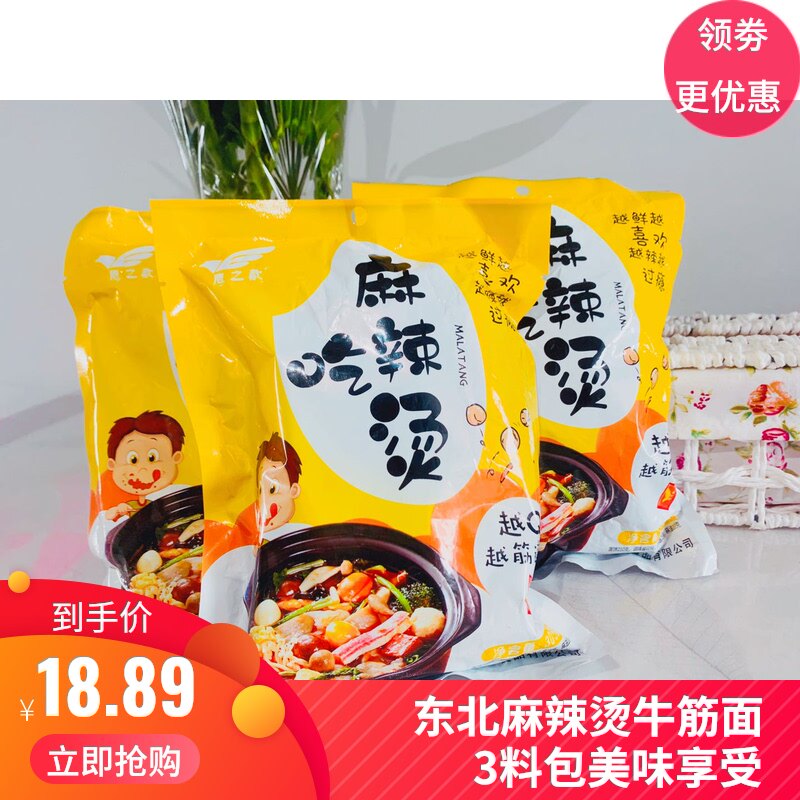 正宗东北川天椒麻辣烫张亮牛筋面麻辣烫带料包真空包装拍一份5袋