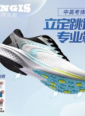 中招体育考试体育中考专用跑鞋