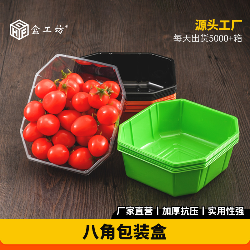 盒工坊一次性无盖八角盒