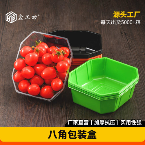 盒工坊一次性无盖八角盒