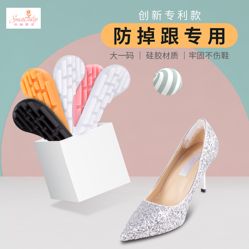 SmartTulip/世猫图莲防掉跟神器