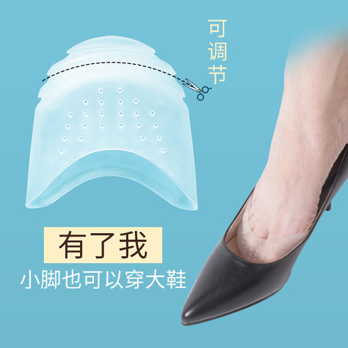 半码鞋垫女前掌垫半垫鞋子大了