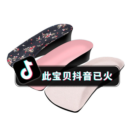 运动鞋透气防滑七分内增高鞋垫