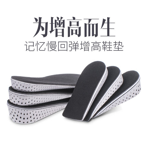 内增高鞋垫运动减震增高鞋垫