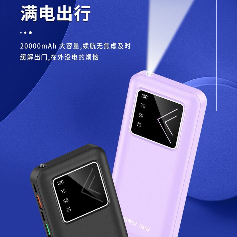 跨境自带露营灯大容量20000毫安便捷式充电宝适用苹果安卓批发
